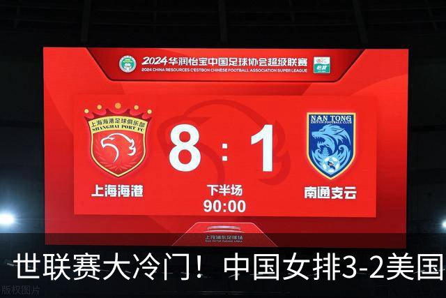 世联赛大冷门！中国女排3-2美国，赛后球员评分，庄宇珊并非最佳