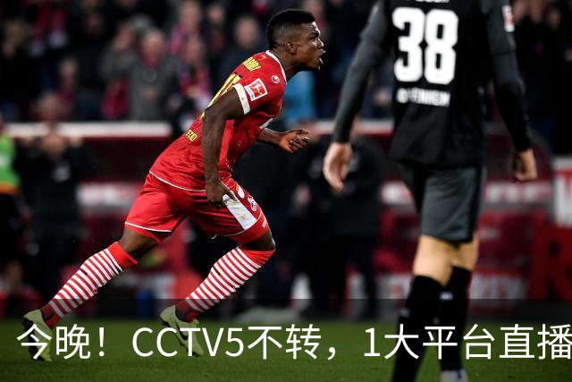 今晚！CCTV5不转，1大平台直播中国男篮再战喀麦隆，NBA球员杨瀚森等缺阵，CBA球员领衔