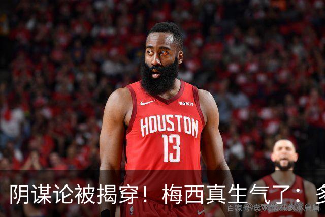 阴谋论被揭穿！梅西真生气了：多次无视世界杯失利罪人 场面尴尬