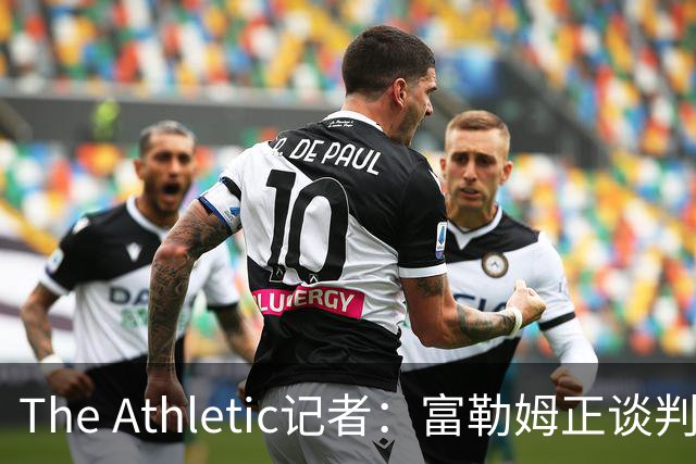 The Athletic记者：富勒姆正谈判引进皇马前锋加西亚，穆里尼奥叫停后重启