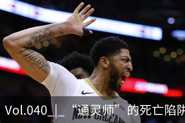 Vol.040 | “通灵师”的死亡陷阱：江苏赣榆焦尸案
